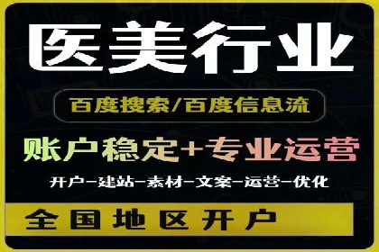 案例分析：百度SEM助力企业实现线上线下联动